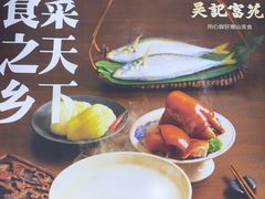 -吴记富苑(朝阳店)