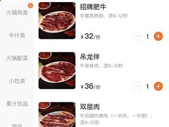 -八合里牛肉火锅(福州万象城店)