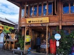 -猫的天空之城概念书店(丽江古城饮玉巷店)