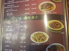 菜单-蓬莱小馆 Joyful Restaurant