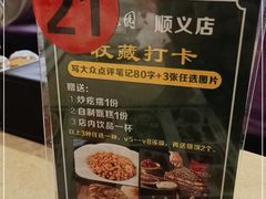 -紫光园(顺义店)