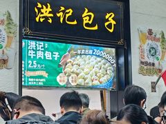 -牛街洪记小吃店(牛街店)