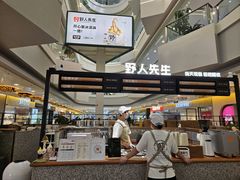 -野人先生Gelato(上海长宁龙之梦店)