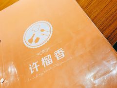 -许榴香西餐厅(台东步行街店)