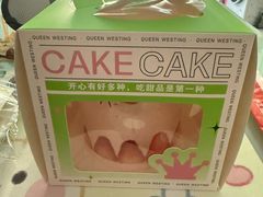 -皇后西斯汀(千姿汇店)