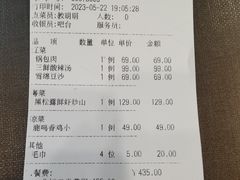 -鹿鸣春饭店(总店)