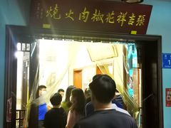 门面-张吉祥花椒肉火烧(老潍县美食城店)