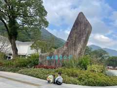 -黄公望隐居地