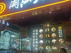 -潮汕大目牛肉火锅(水围店)