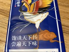 -和府捞面(北美新天地店)
