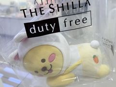 -新罗免税店
