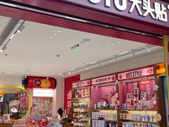-大洋晶典(东街店)