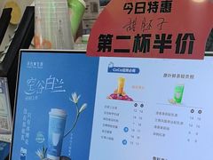 -CoCo都可(搜秀城店)