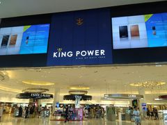 -王权免税店(普吉机场店)