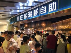 等位区-星伦多自助料理(永旺店)