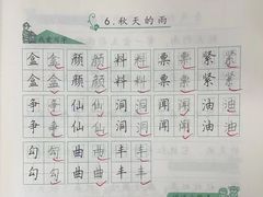 -赵汝飞练字硬笔书法(大钟寺校区)
