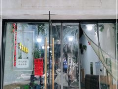 门面-皖北学东地锅鸡(之心城店)