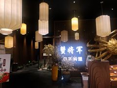 -蟹将军·松叶蟹和牛日料放题自助(K11店)