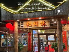 -崖口红树林海鲜餐厅