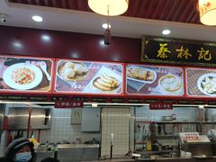 -蔡林记(胭脂路店)