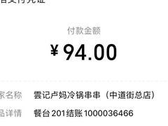 -雲记卢妈冷锅串串(中道街总店)