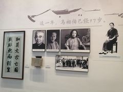 -马相伯故居
