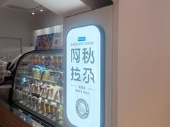 -Blueglass酸奶(华贸购物中心店)