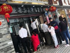 门面-達揚原味燉品(文明路店)
