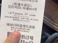 -新好景海鲜酒家(新塘店)