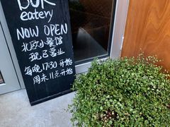 -BOR Eatery(安福路店)