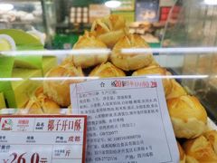 -闻酥园(青羊区人民中路店)