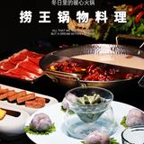 冬日里的暖心火锅_捞王物料理