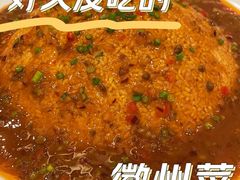 牛肉焗锅巴-安徽人家(奥体店)