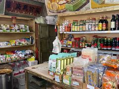 -赵府街副食店