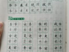-赵汝飞练字硬笔书法(航头校区)
