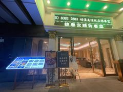 -锦粤宫·精致粤菜(深圳北站店)