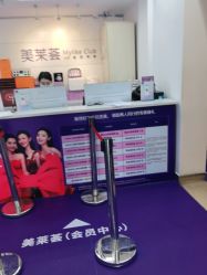 -深圳美莱医疗美容医院