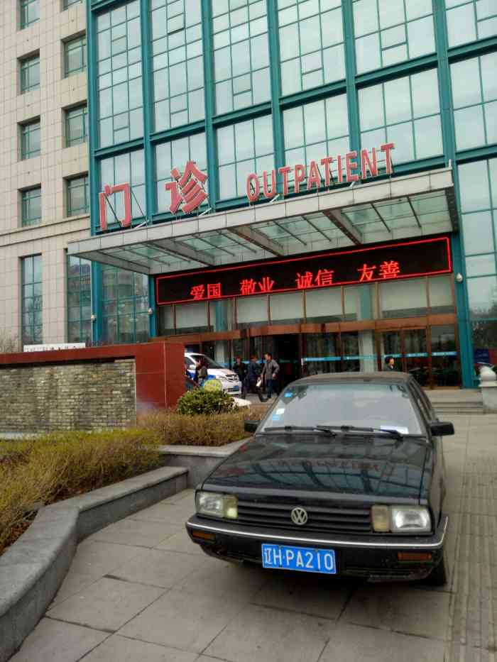 瓦房店市中心医院-急诊