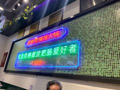 门面-晓彭肥肠鸡·泡椒鸡火锅(水木天地店)