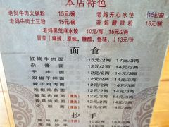 菜单-老妈火锅粉(幸福路步行街店)