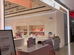 -好利来(曲江龙湖店)