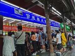 -宫廷糕点铺