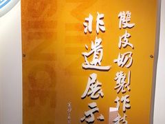 -民信老铺(双皮奶博物馆店)