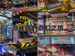 -环游嘉年华(广州-天河城店)
