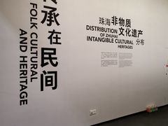 -珠海市博物馆