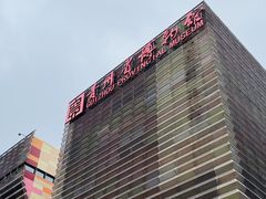-贵州省博物馆(新馆)