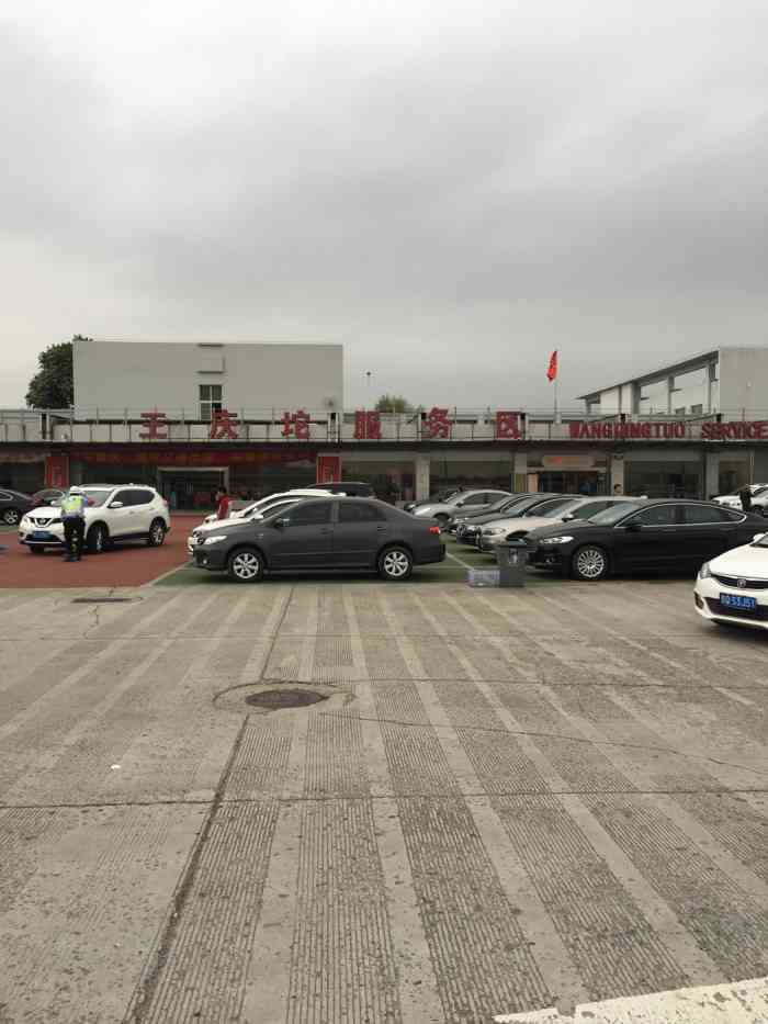 王庆坨服务区汽修间