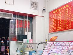 -广达眼镜炖罐(广达店)