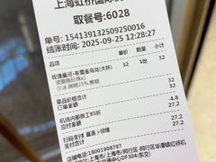 -KOI Thé(虹桥国际机场店)