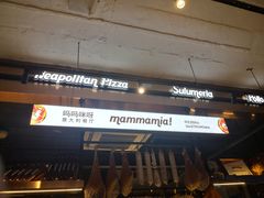 -Mammamia意大利餐厅(古北店)
